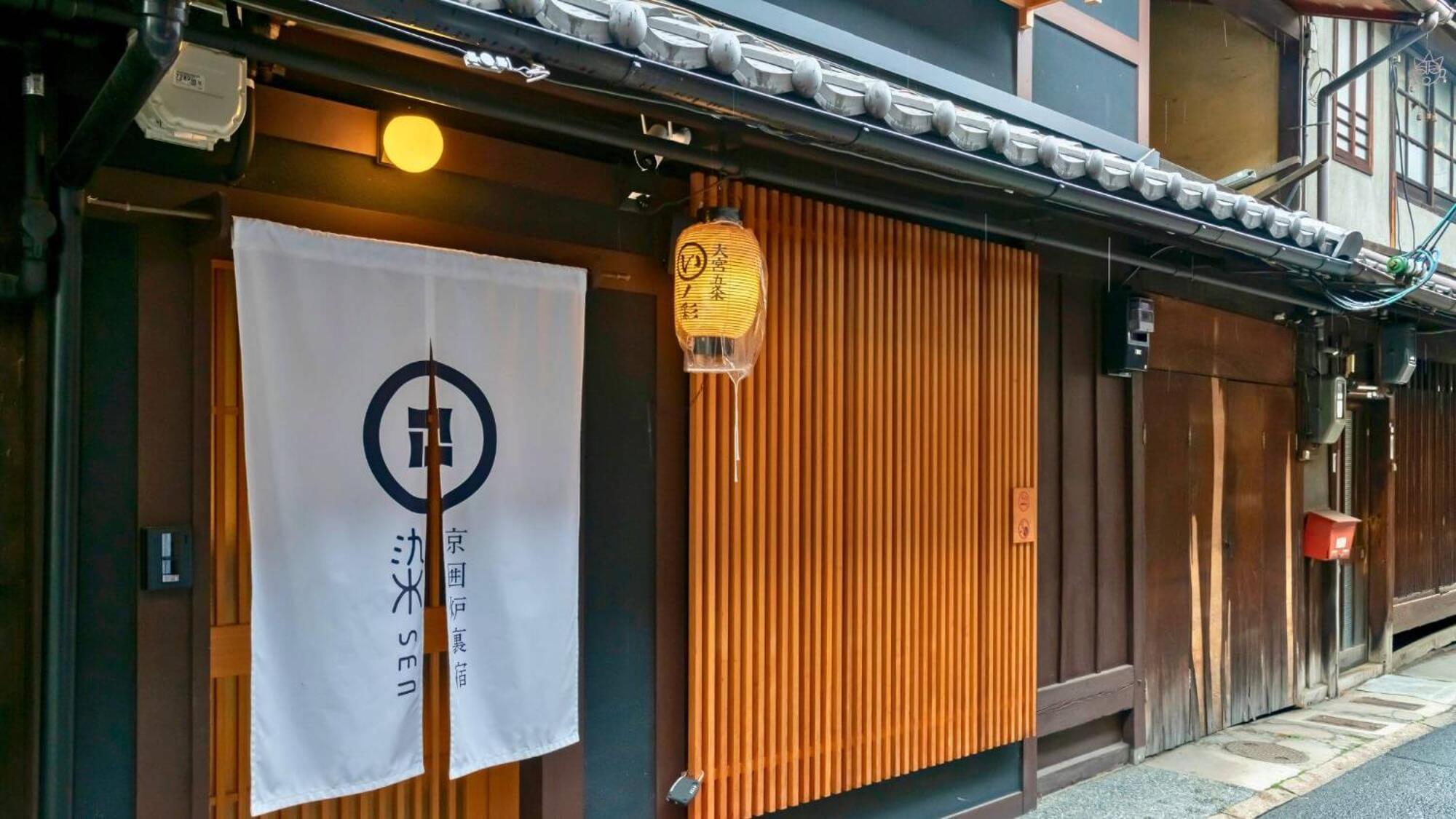 染 Sen 大宮五条 Omiya-Gojo Villa Kyoto Exterior photo